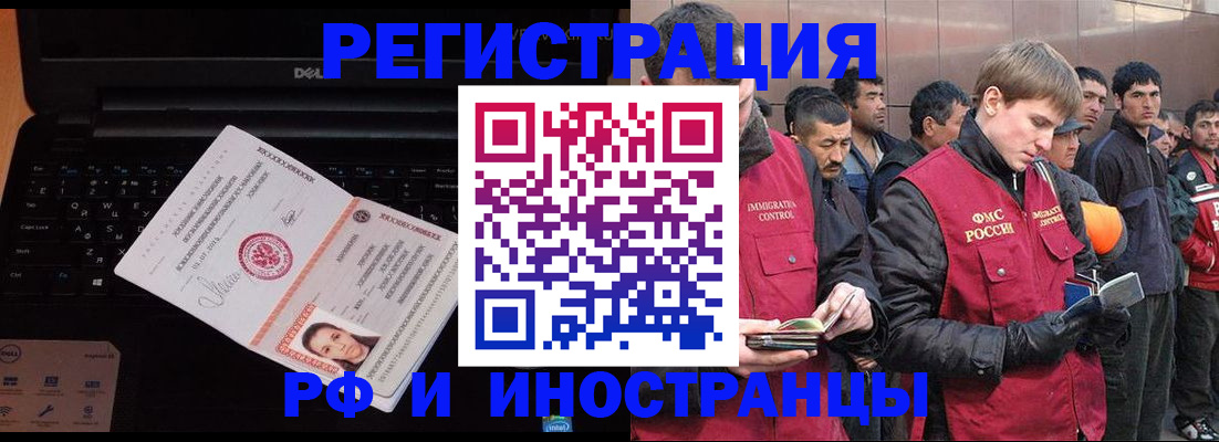 прописка поиск в Шелехове